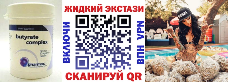 купить закладку  Нерехта  Бутират 99% 