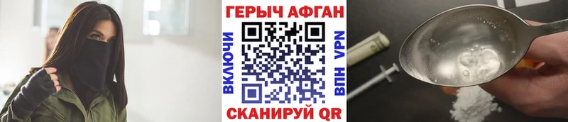 Героин VHQ  купить наркоту  Нерехта 