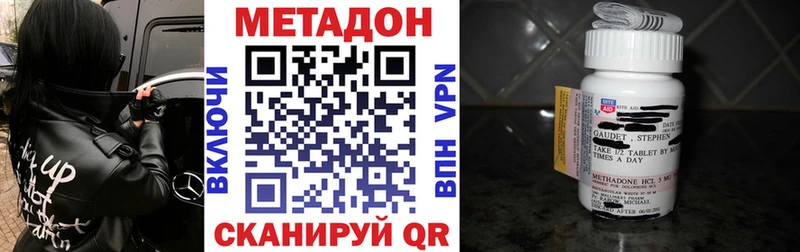 МЕТАДОН кристалл  Нерехта 